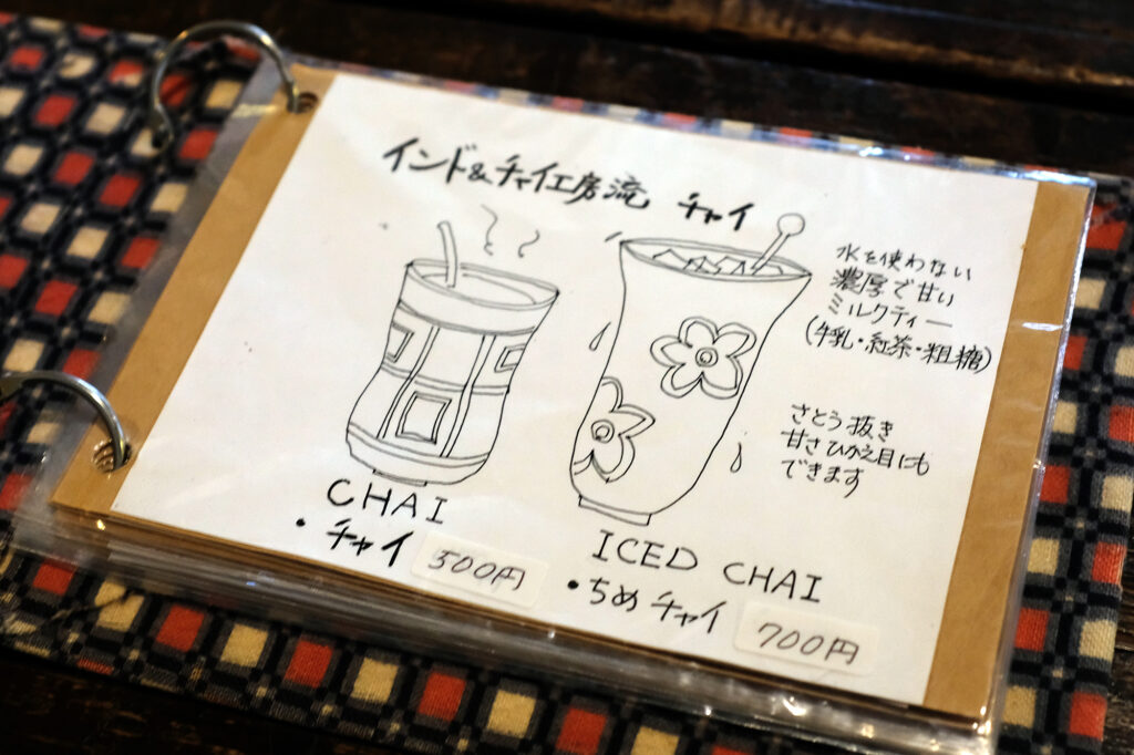 チャイ工房のメニュー