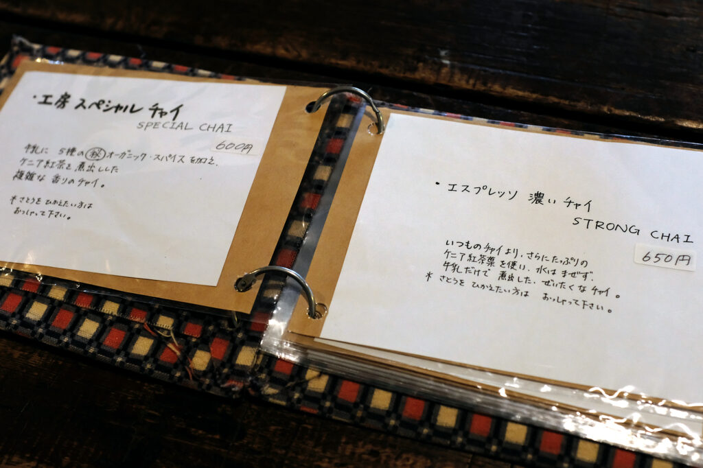 チャイ工房のメニュー