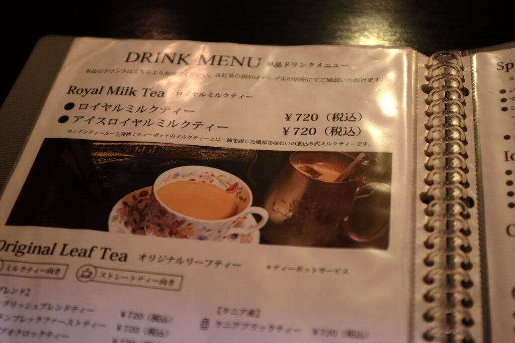 ロンドンティールームのメニュー