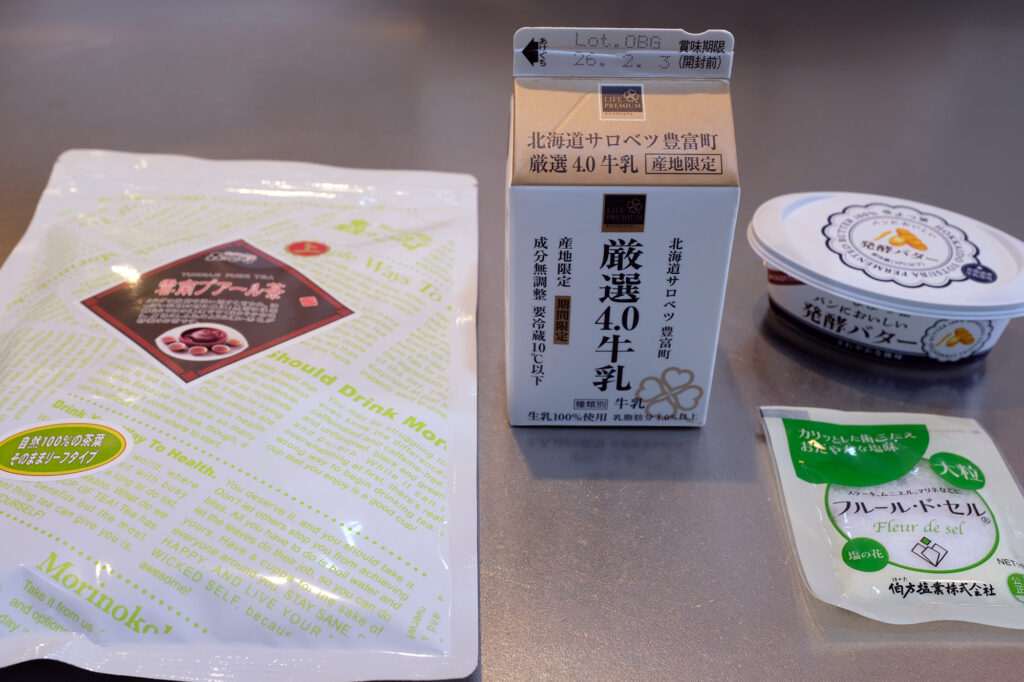 日本で簡易的に作るチベタン茶の材料