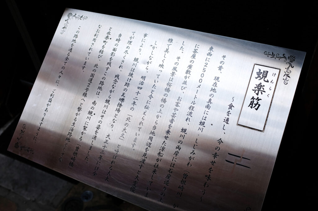 北新地のビルに埋め込まれた通り抜け路地