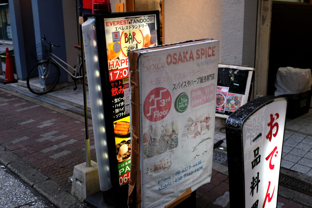 Osaka Spice & Halal Food（大阪スパイス＆ハラルフード）｜チャイ好きにおすすめしたい梅田のインド・ネパール食材店