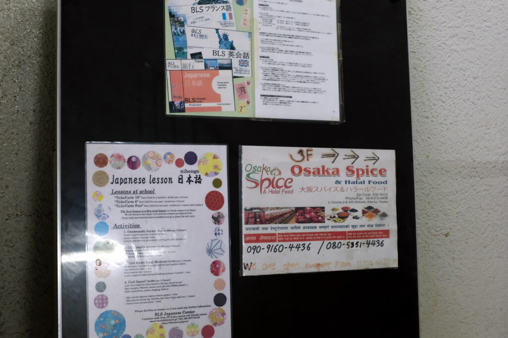 Osaka Spice & Halal Food（大阪スパイス＆ハラルフード）｜チャイ好きにおすすめしたい梅田のインド・ネパール食材店