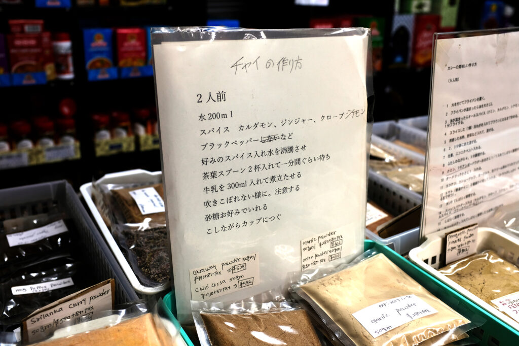 Osaka Spice & Halal Food（大阪スパイス＆ハラルフード）｜チャイ好きにおすすめしたい梅田のインド・ネパール食材店